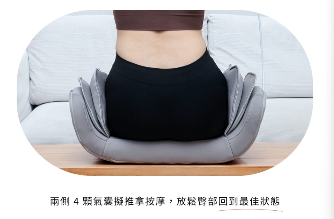 3ZeBra 塑臀墊 氣壓熱敷按摩坐墊