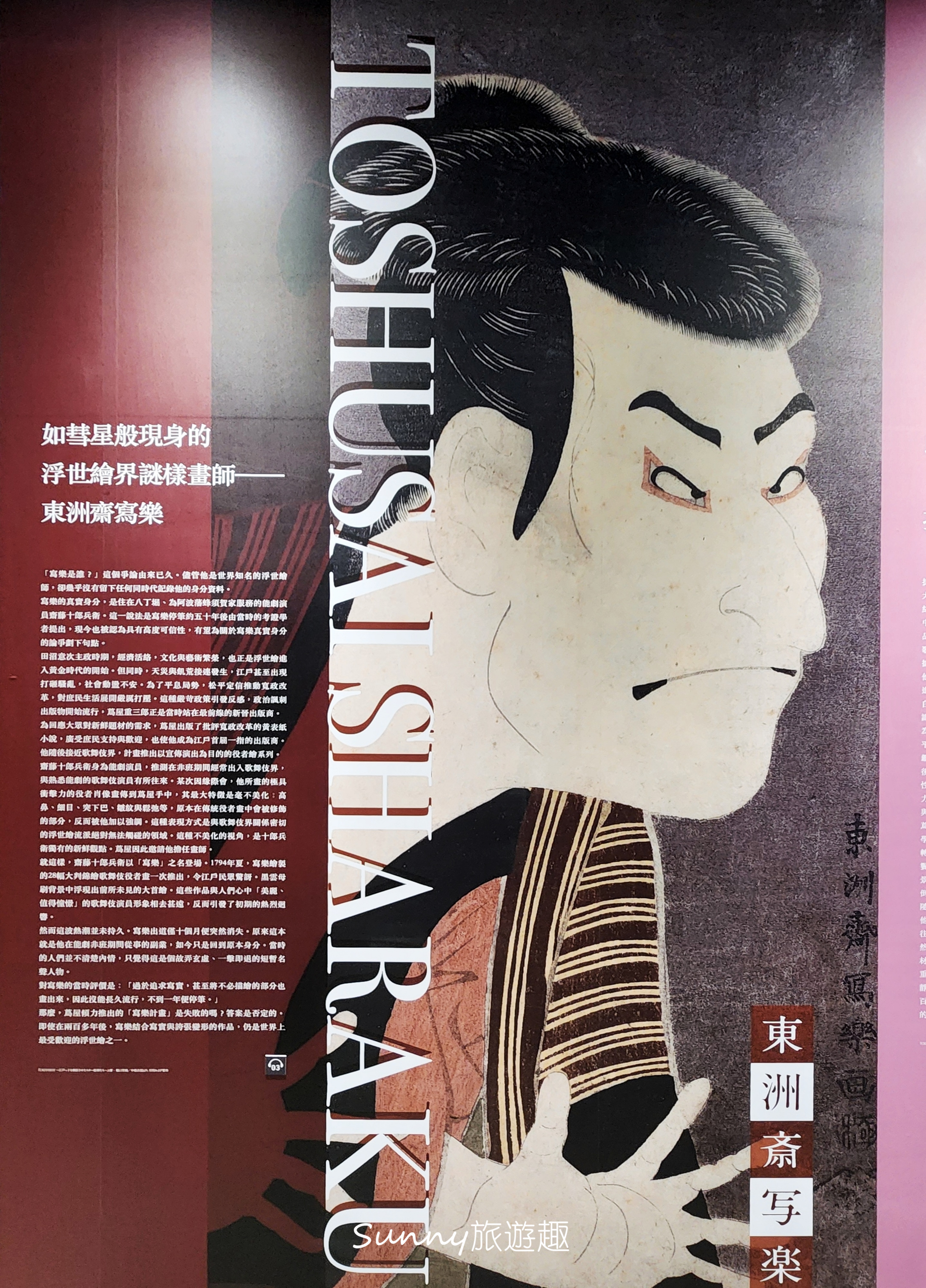 高雄會動的浮世繪展