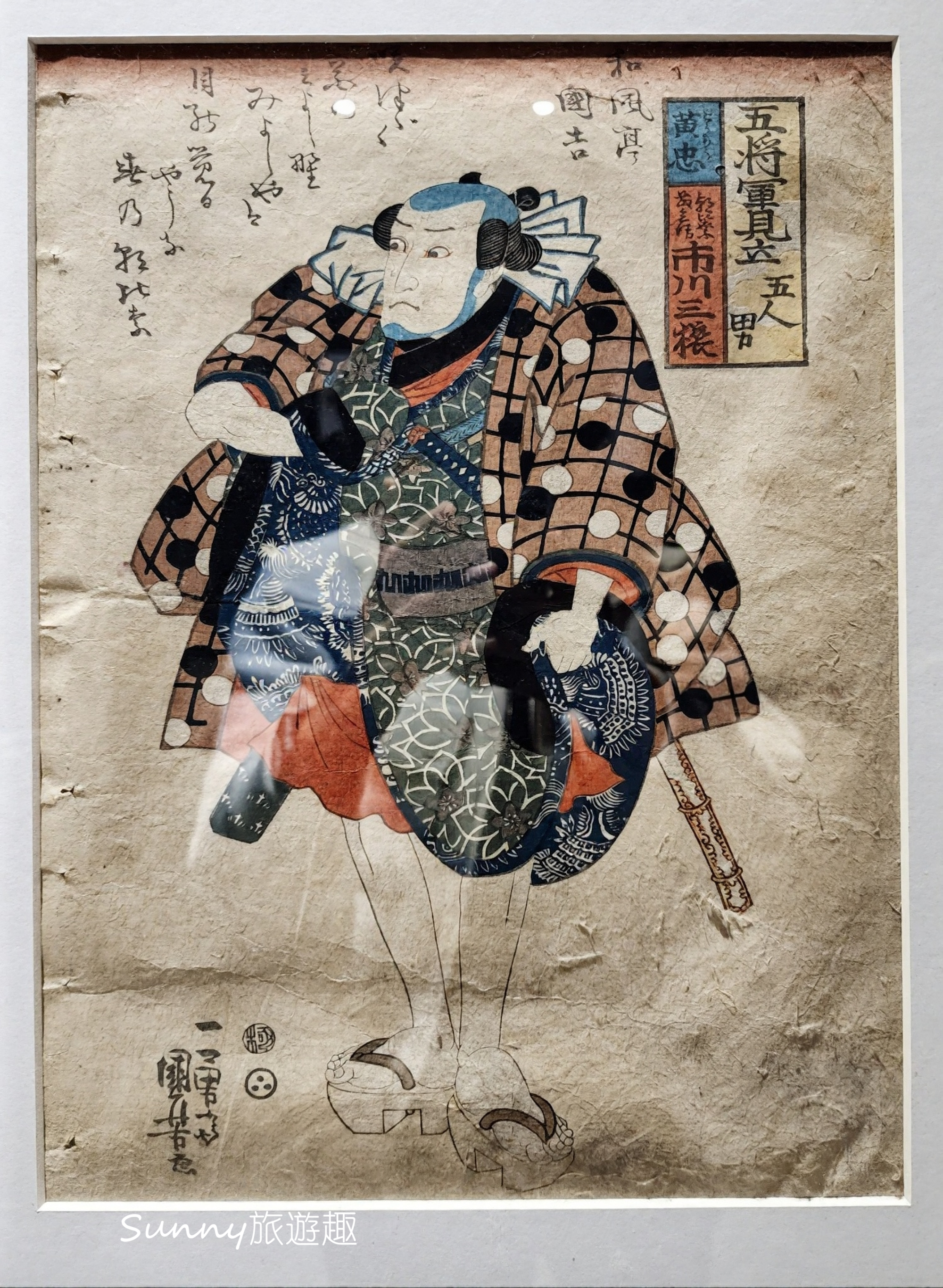 高雄會動的浮世繪展