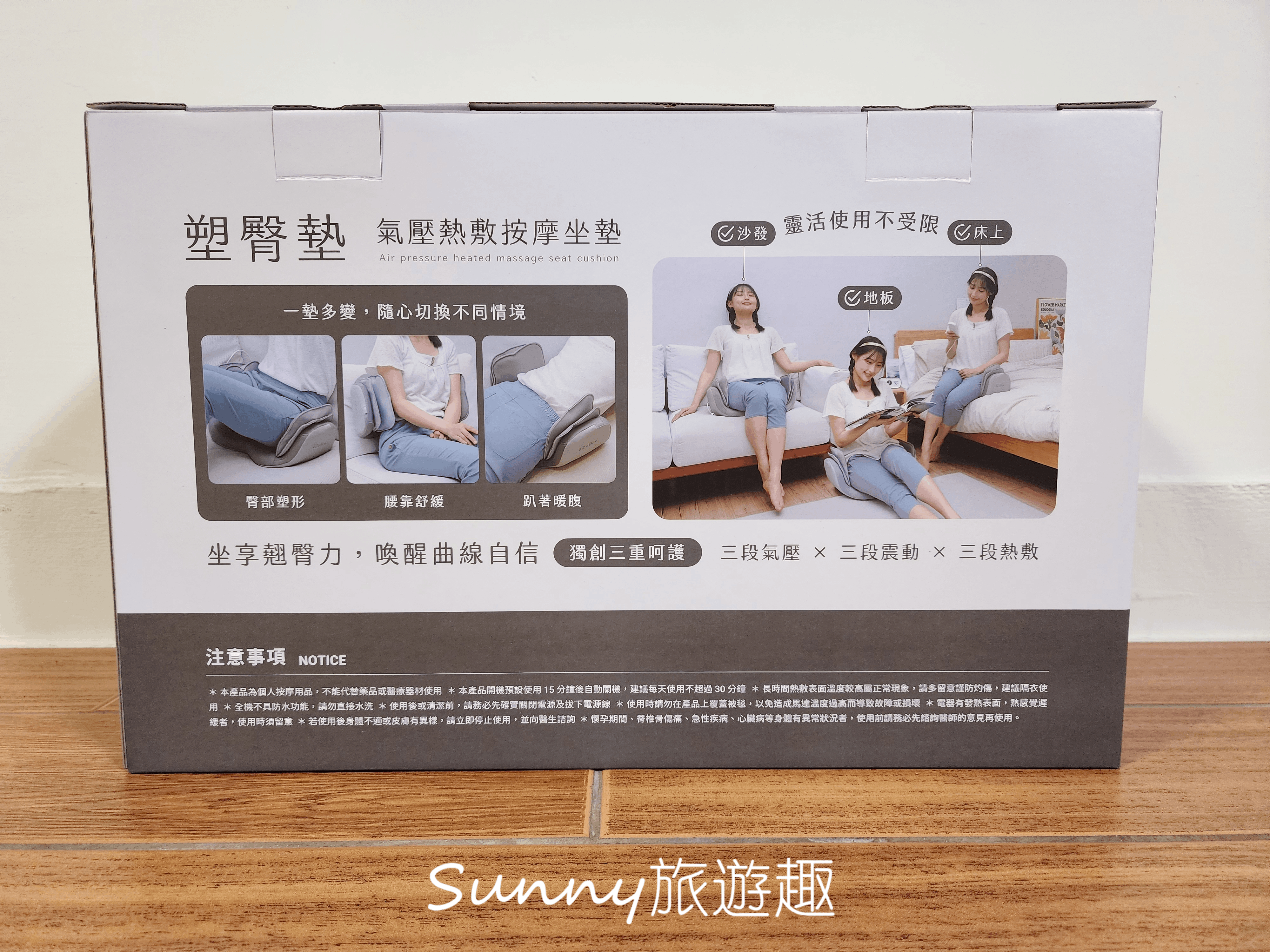 3ZeBra 塑臀墊 氣壓熱敷按摩坐墊